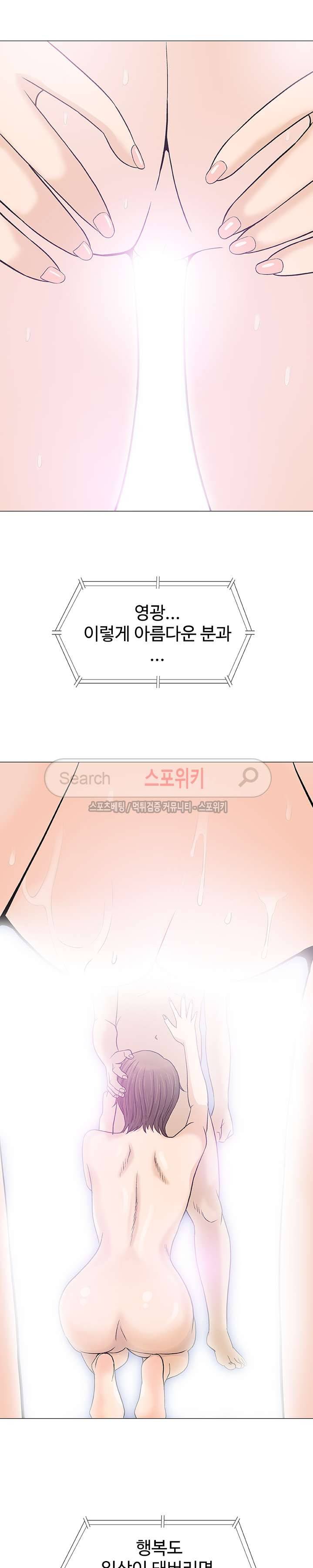 해주세요 스와핑 18화 4