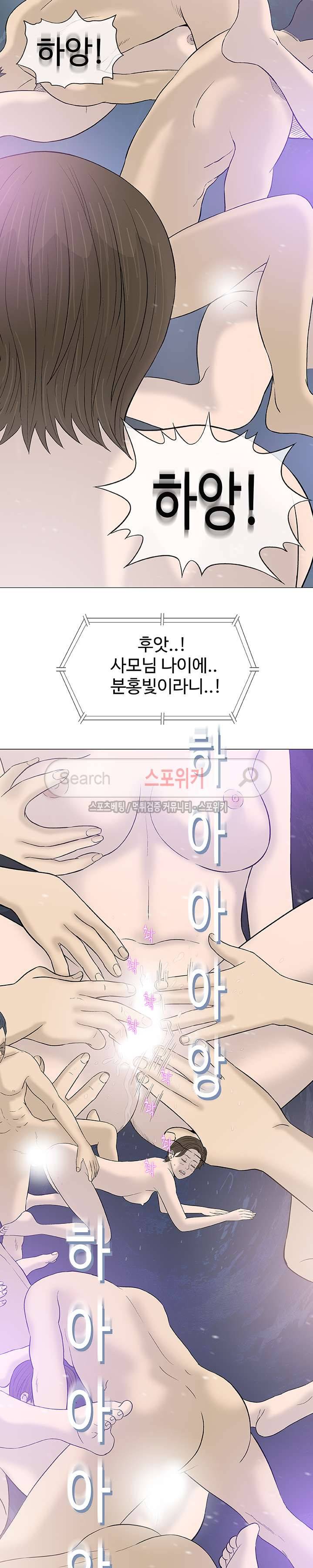 해주세요 스와핑 18화 6