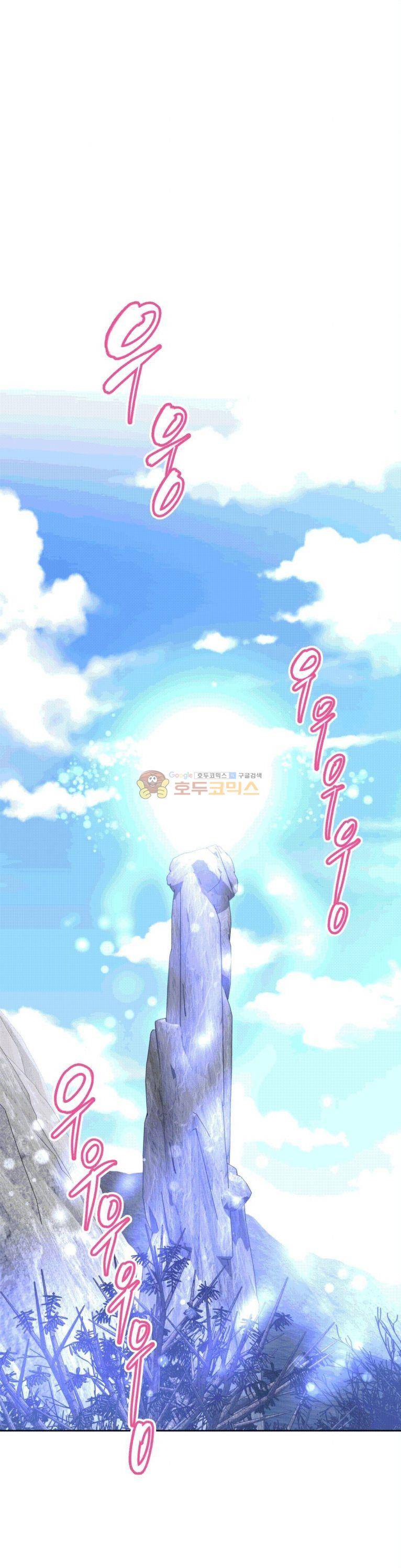 어쩌라 GO 138화 1