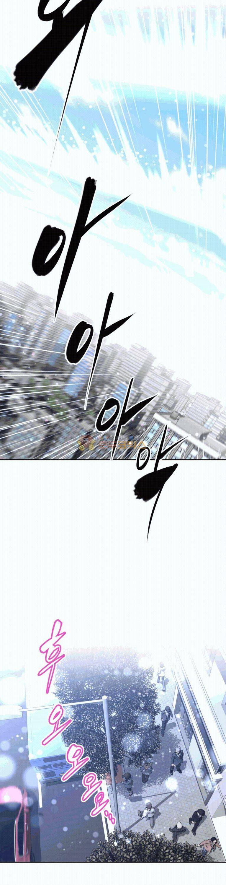 어쩌라 GO 138화 4