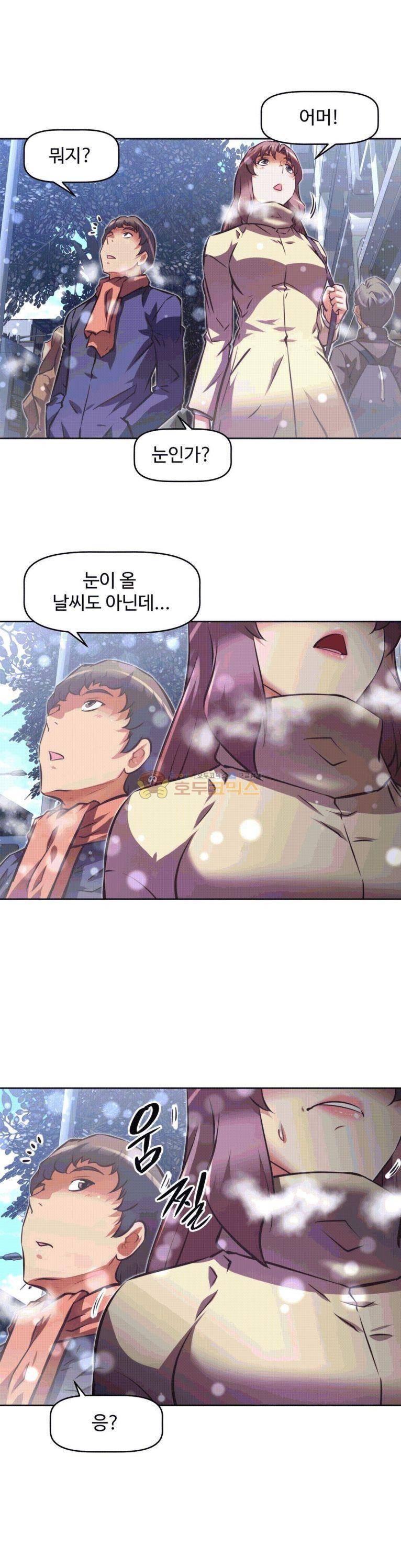 어쩌라 GO 138화 5