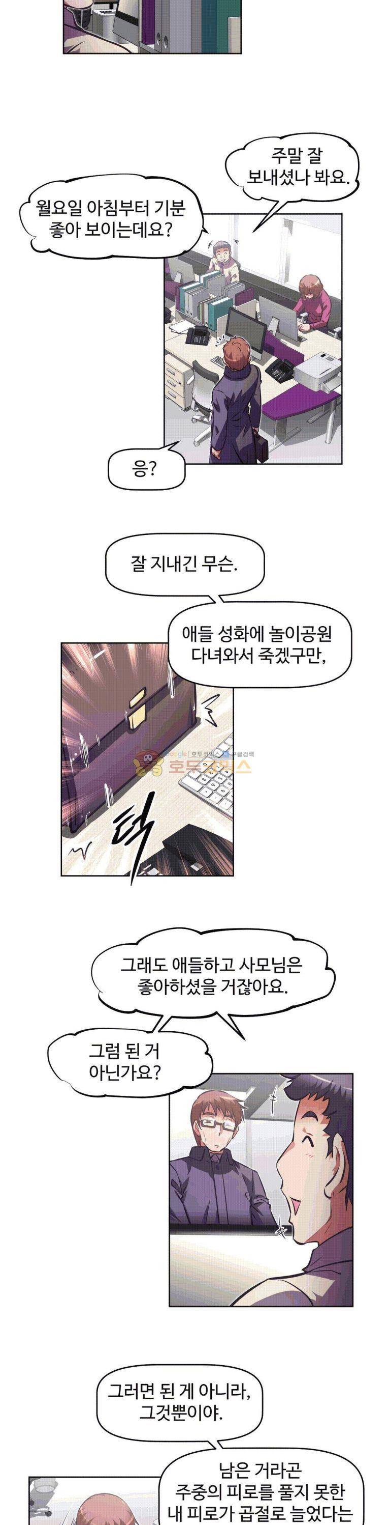 어쩌라 GO 138화 7