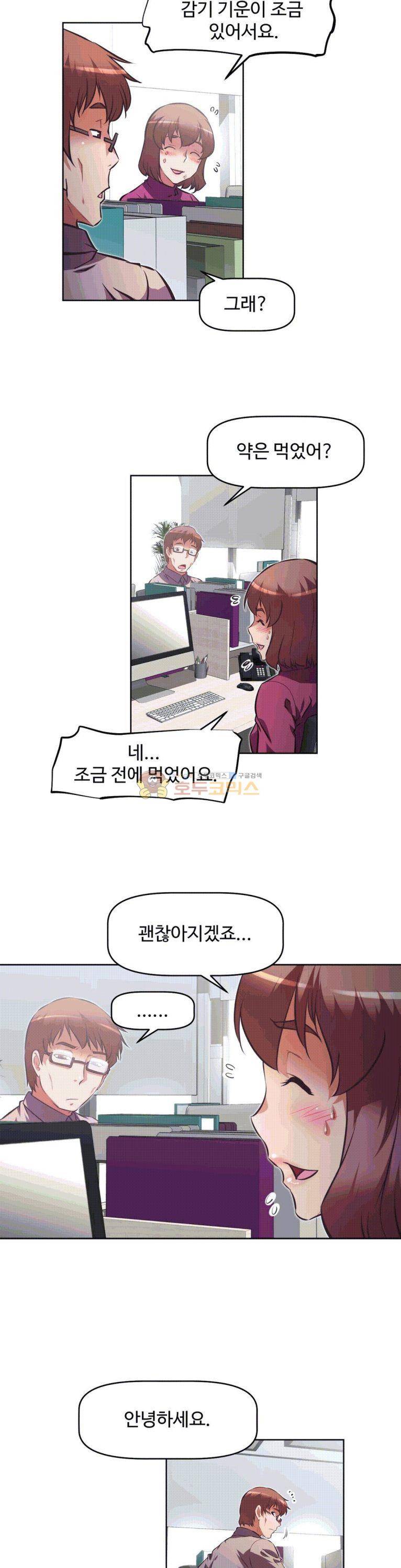어쩌라 GO 138화 10