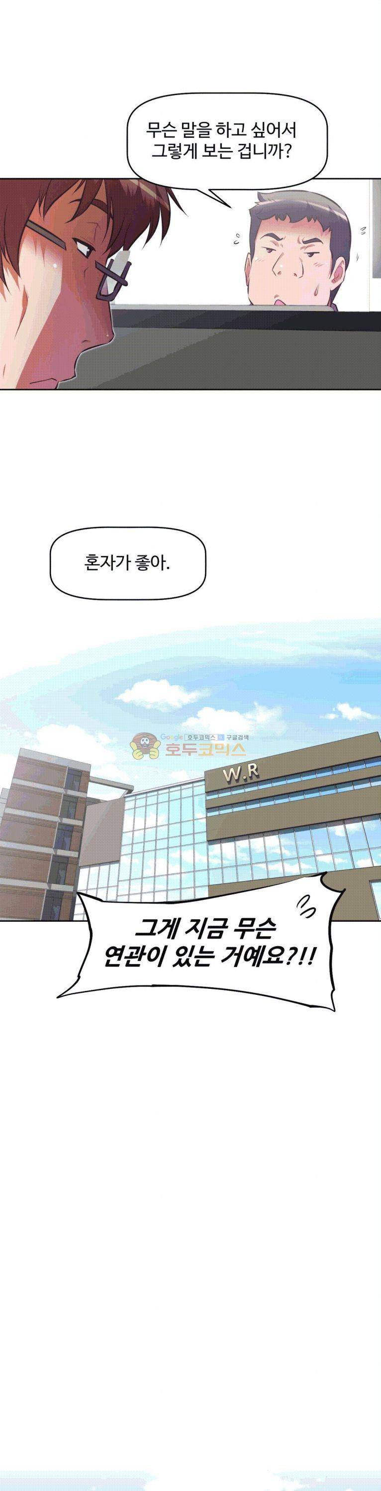 어쩌라 GO 138화 15