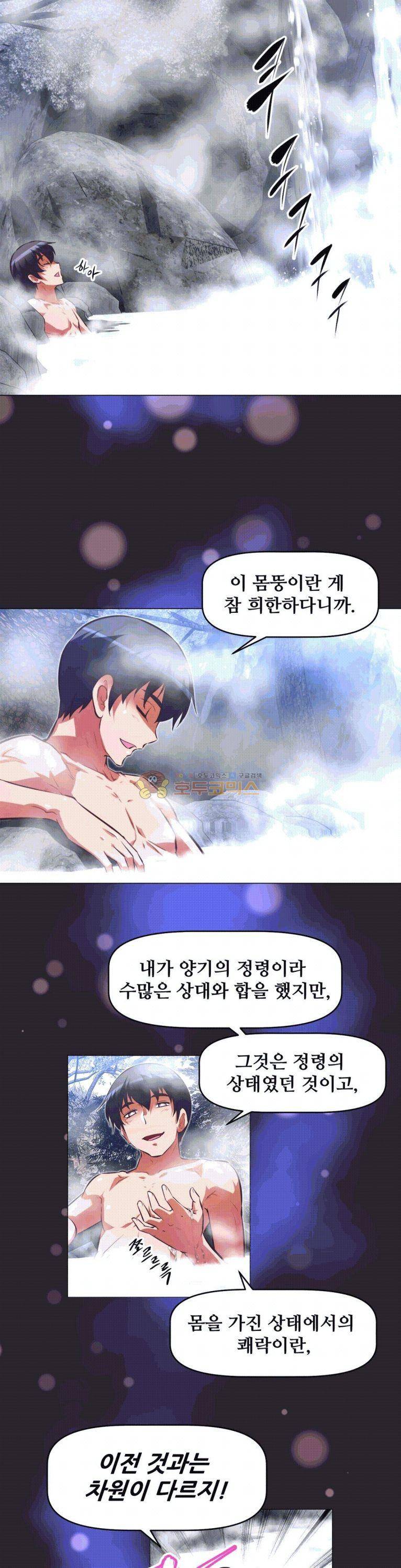 어쩌라 GO 138화 18