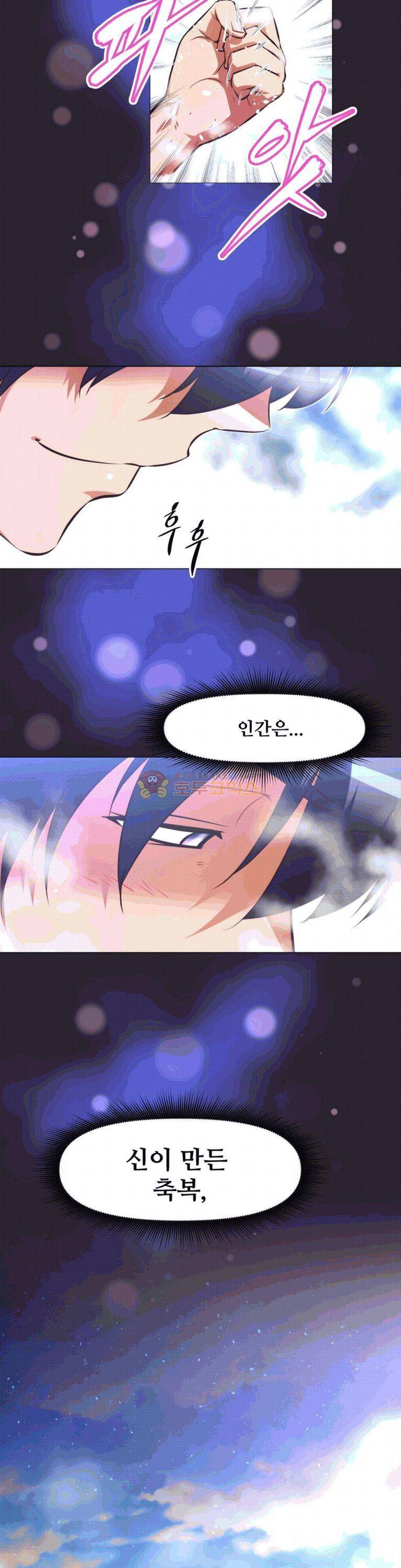 어쩌라 GO 138화 19