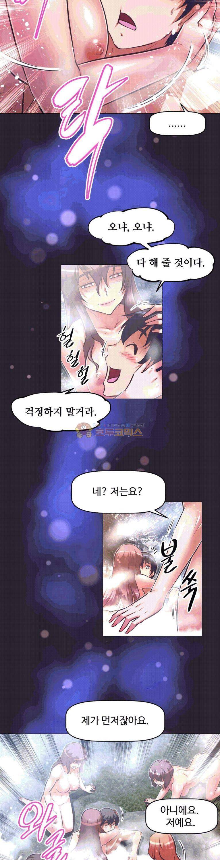 어쩌라 GO 138화 25