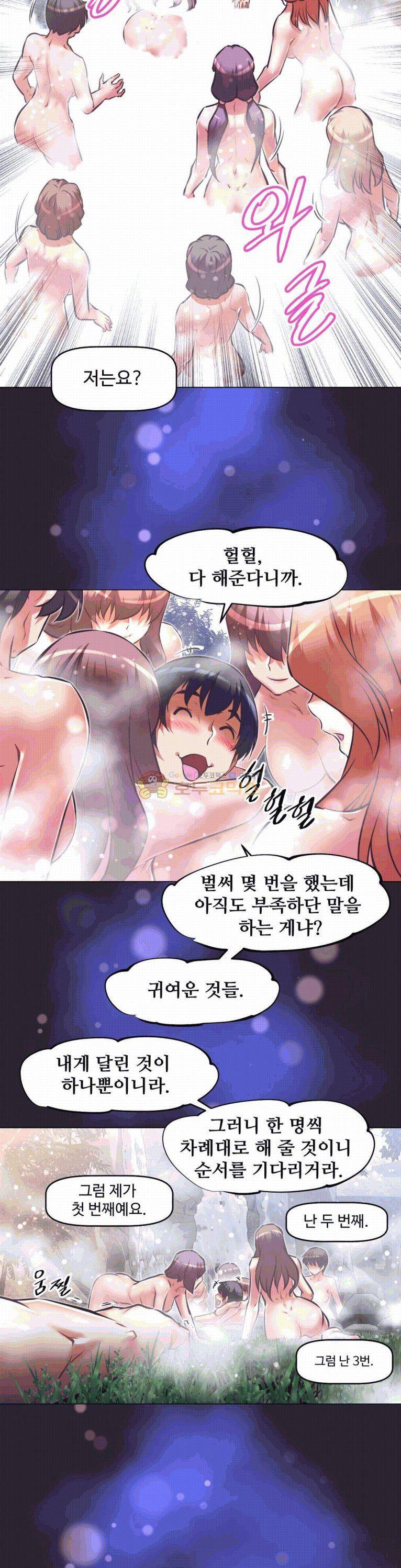 어쩌라 GO 138화 26