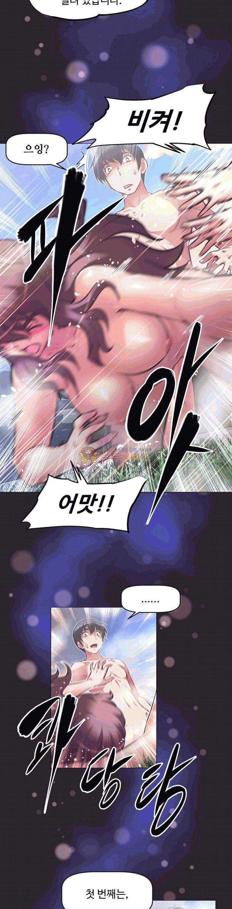 어쩌라 GO 138화 32