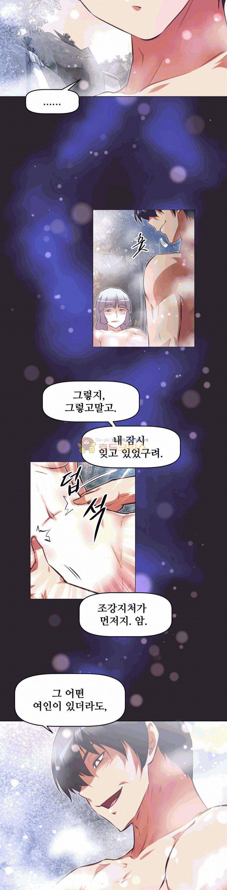 어쩌라 GO 138화 34