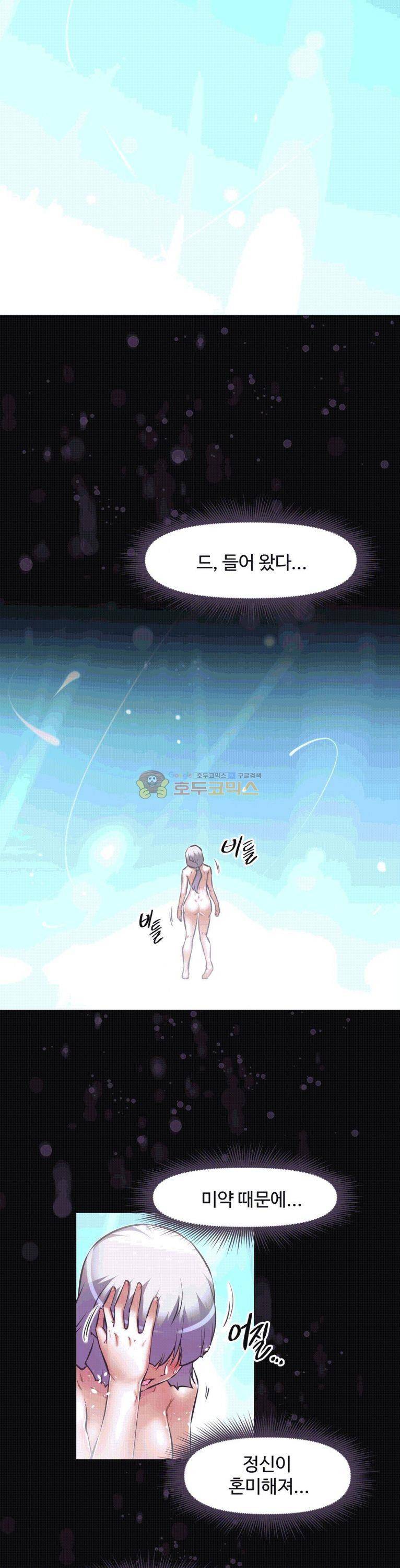 어쩌라 GO 138화 37