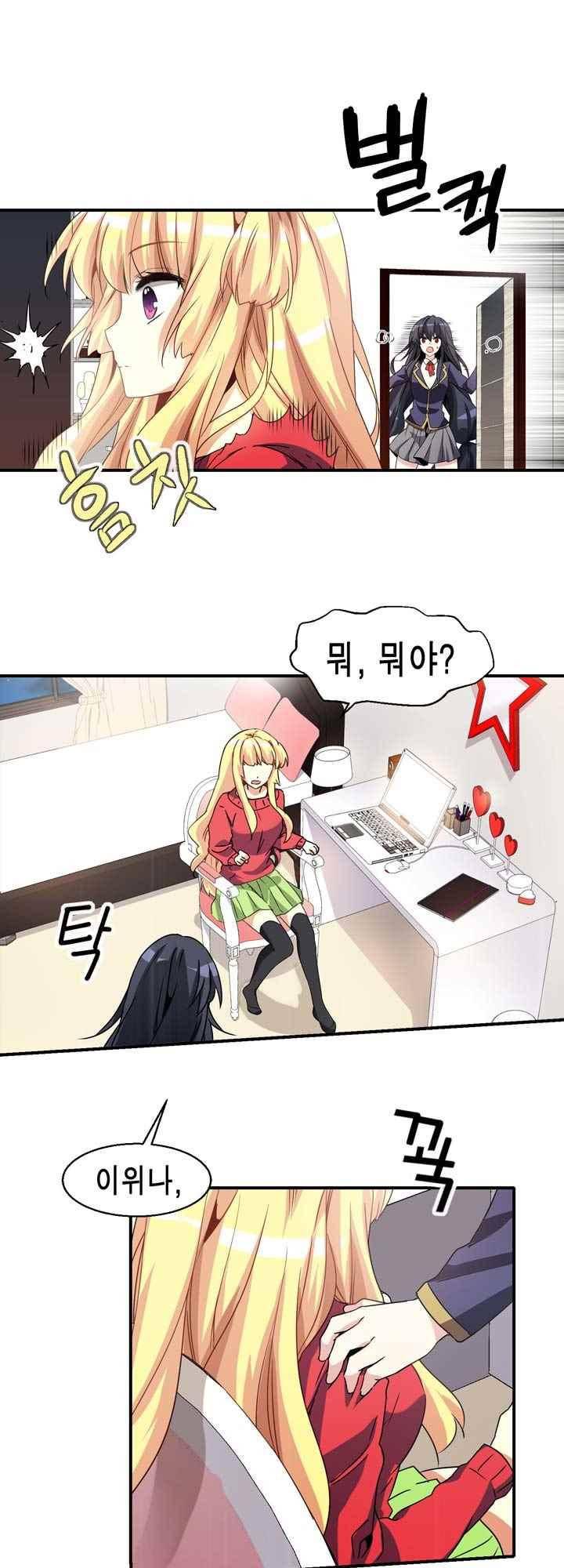 아멘티아 47화 2