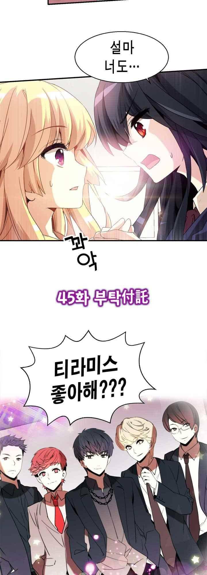 아멘티아 47화 3