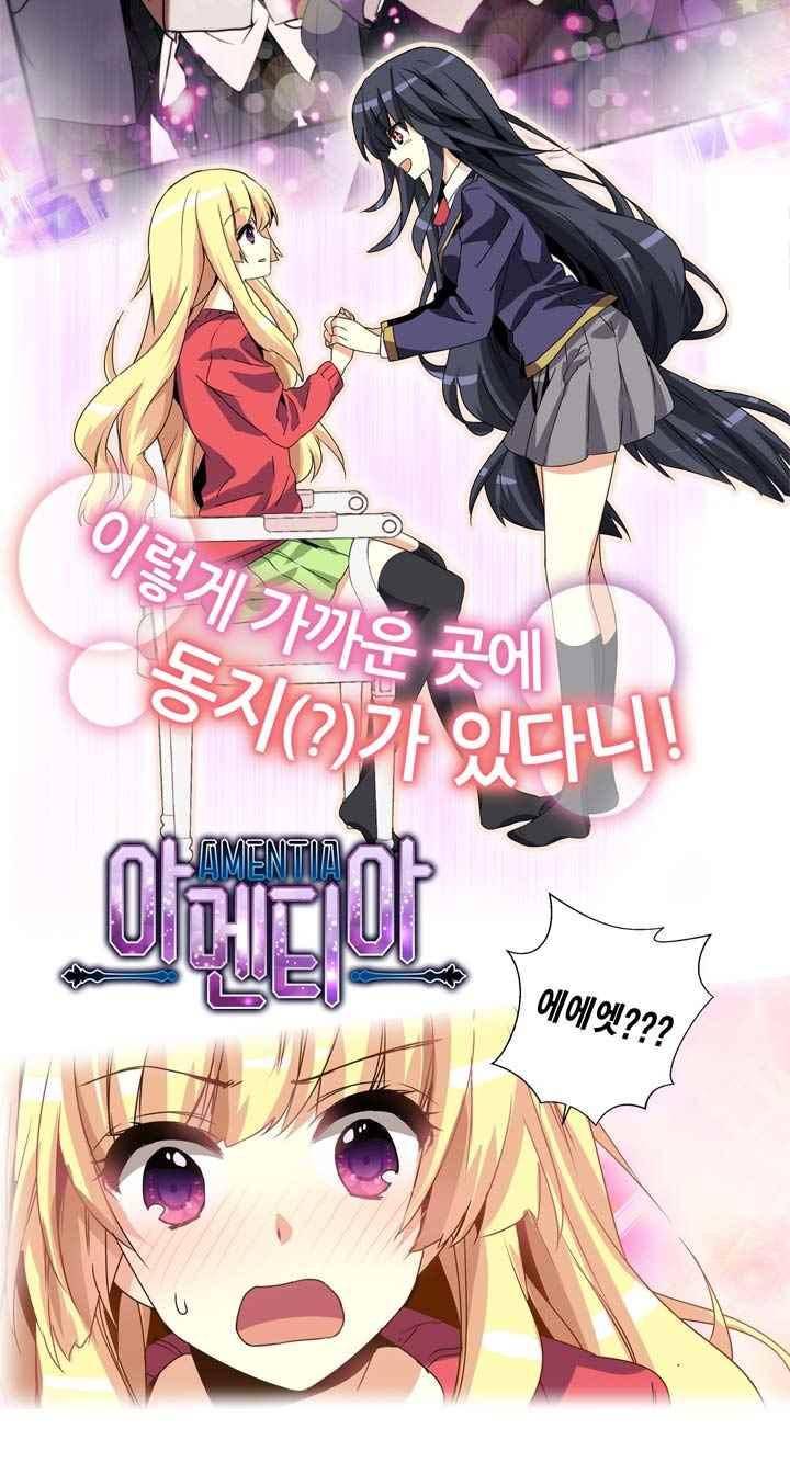 아멘티아 47화 4
