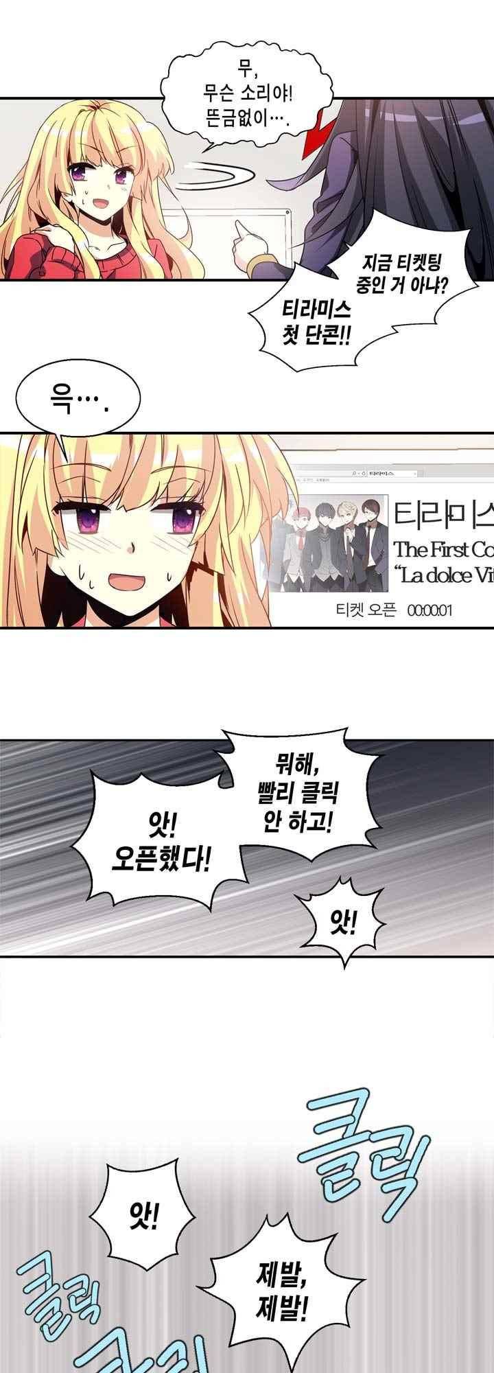아멘티아 47화 5