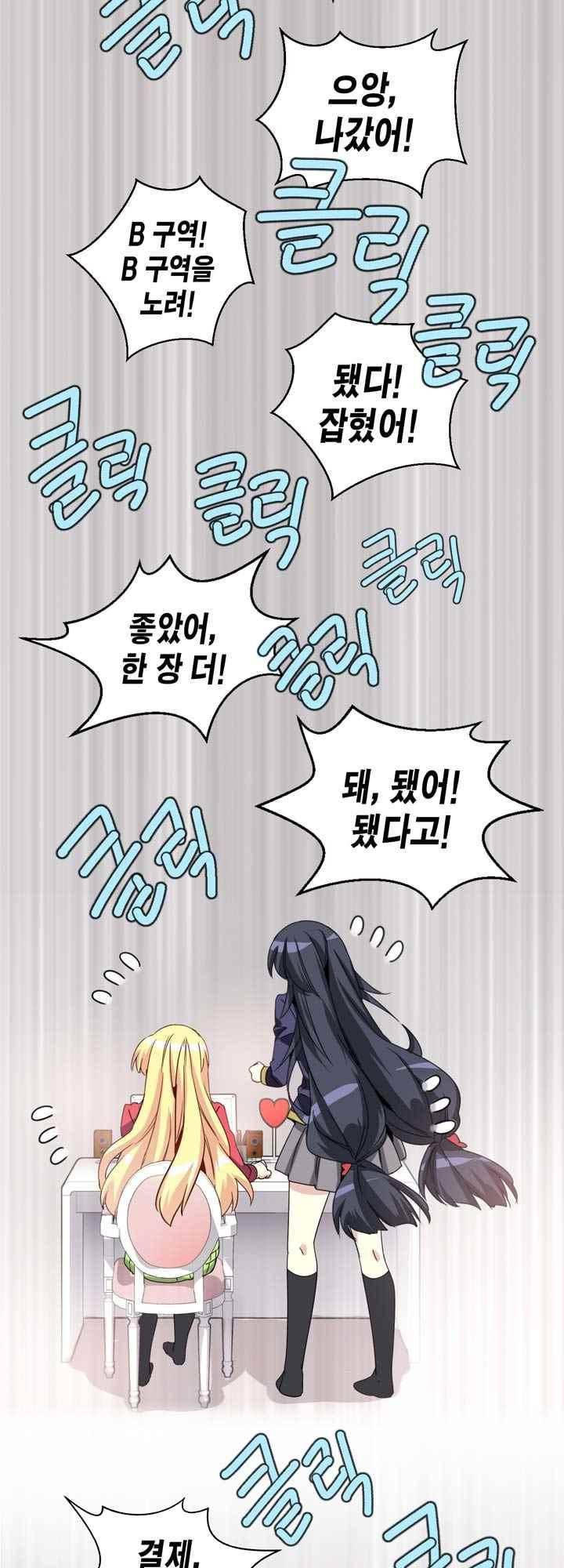 아멘티아 47화 6