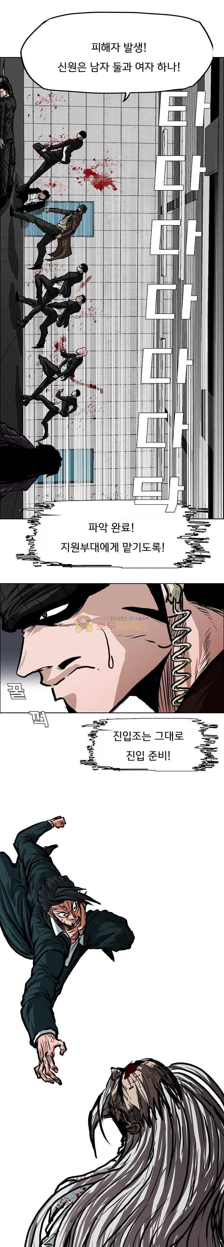 보스 인 스쿨  115화 1