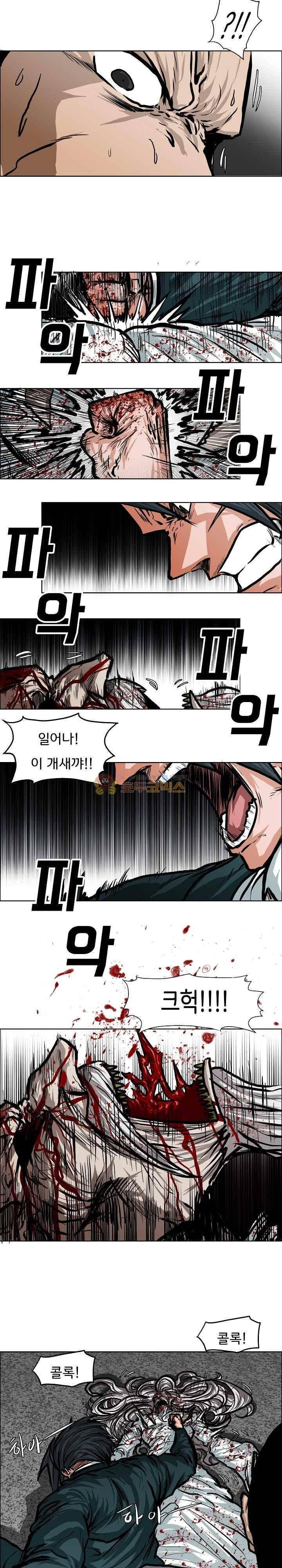 보스 인 스쿨  115화 7