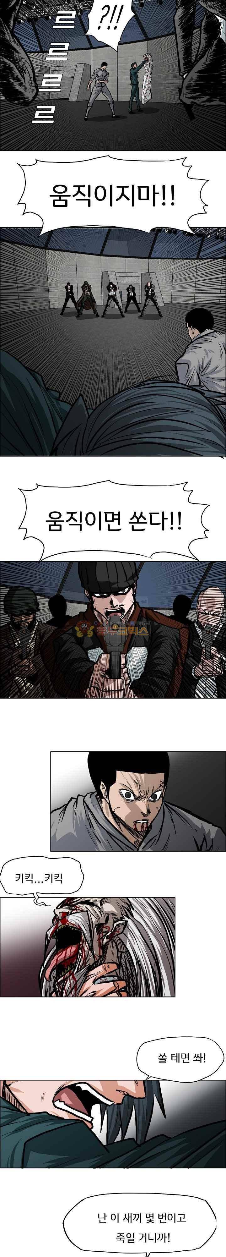 보스 인 스쿨  115화 12