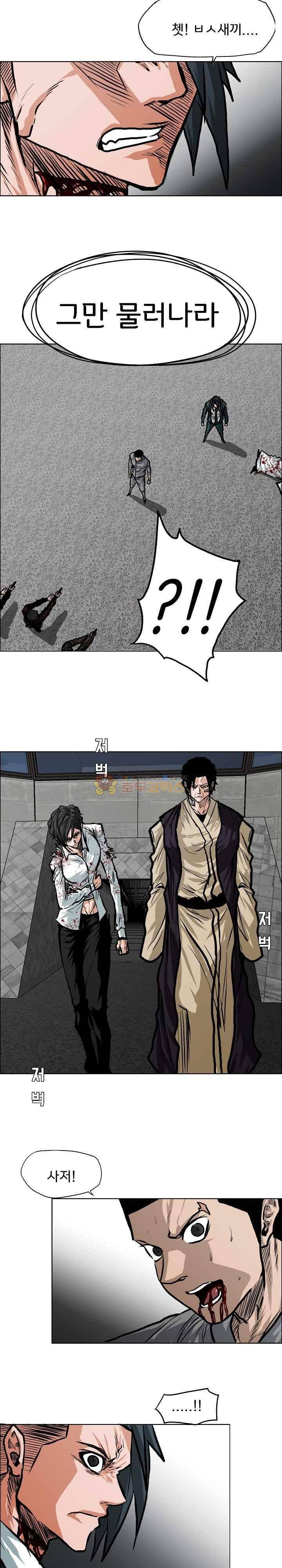 보스 인 스쿨  115화 15