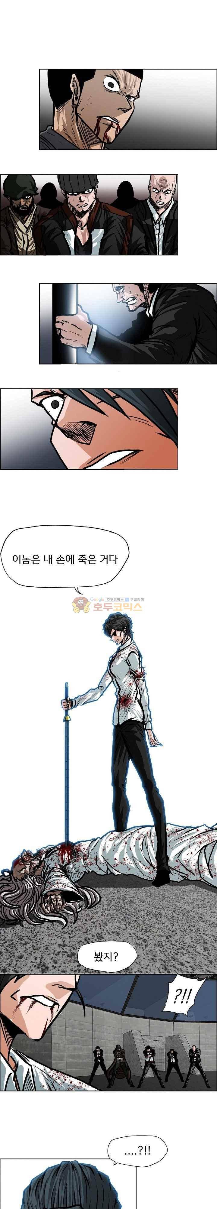 보스 인 스쿨  115화 18