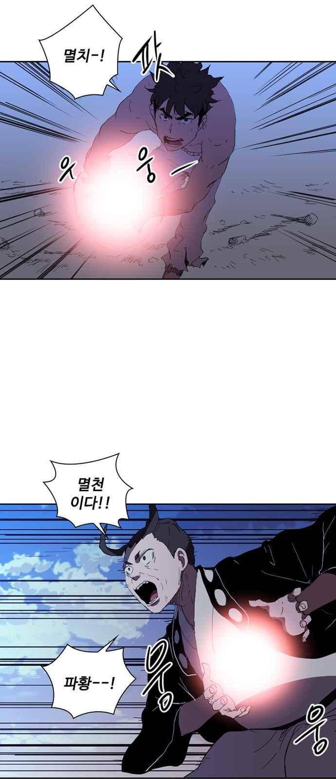 불괴 27화 1