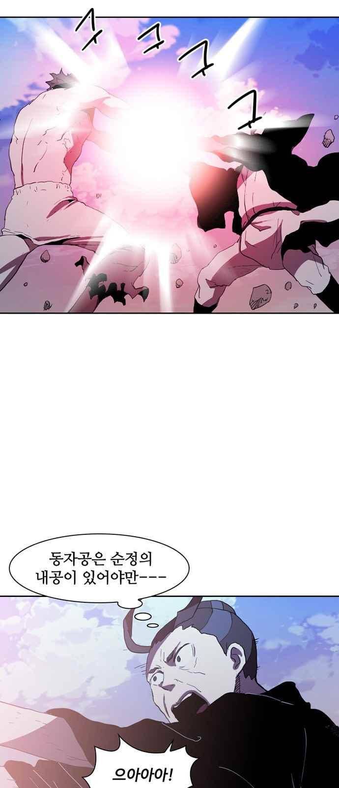 불괴 27화 4