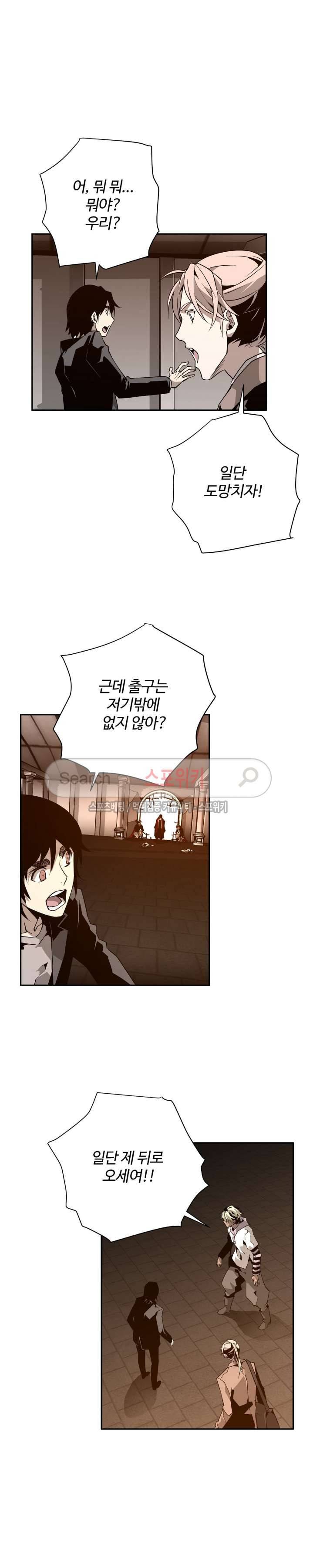 심장 없는 엑소시스트 30화 3