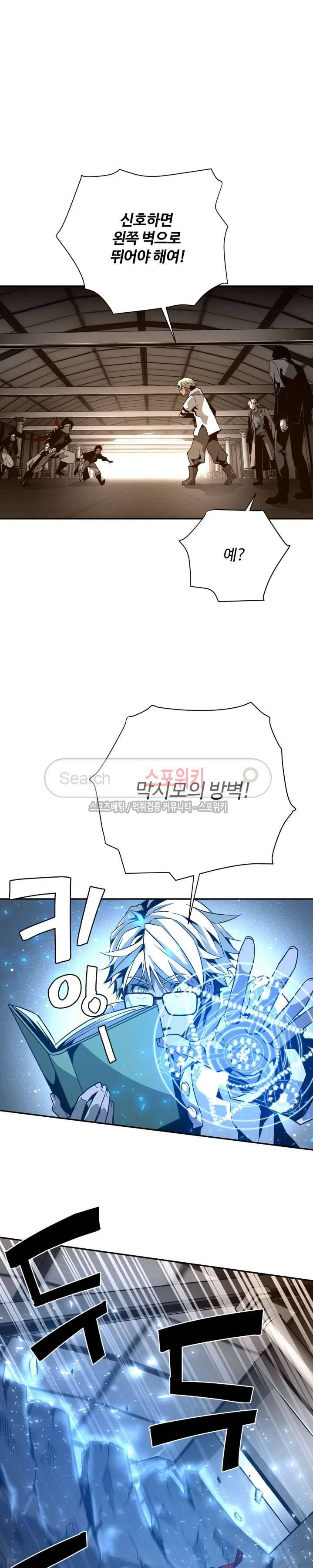 심장 없는 엑소시스트 30화 4
