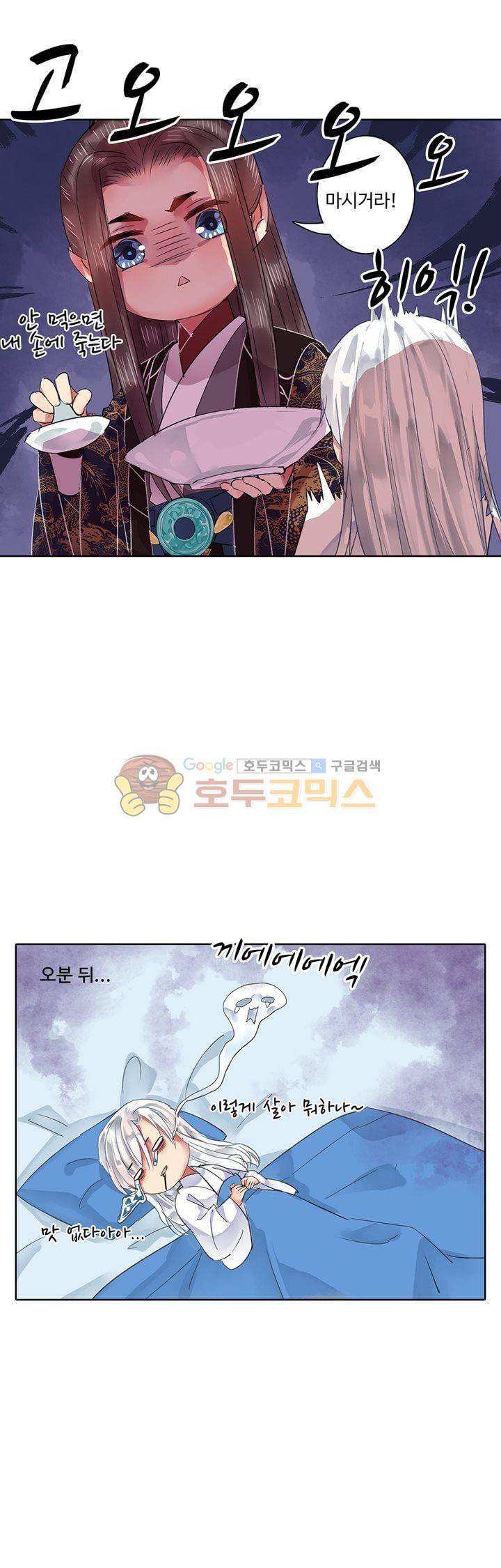 황제의 절세 신하 27화 1