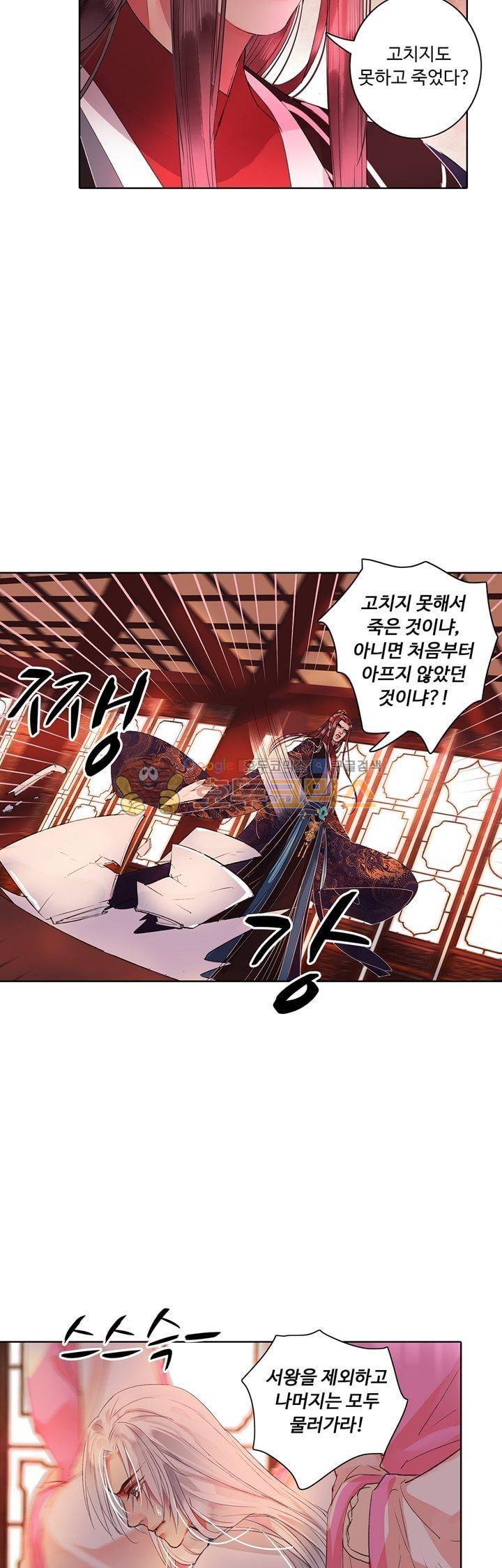 황제의 절세 신하 27화 5