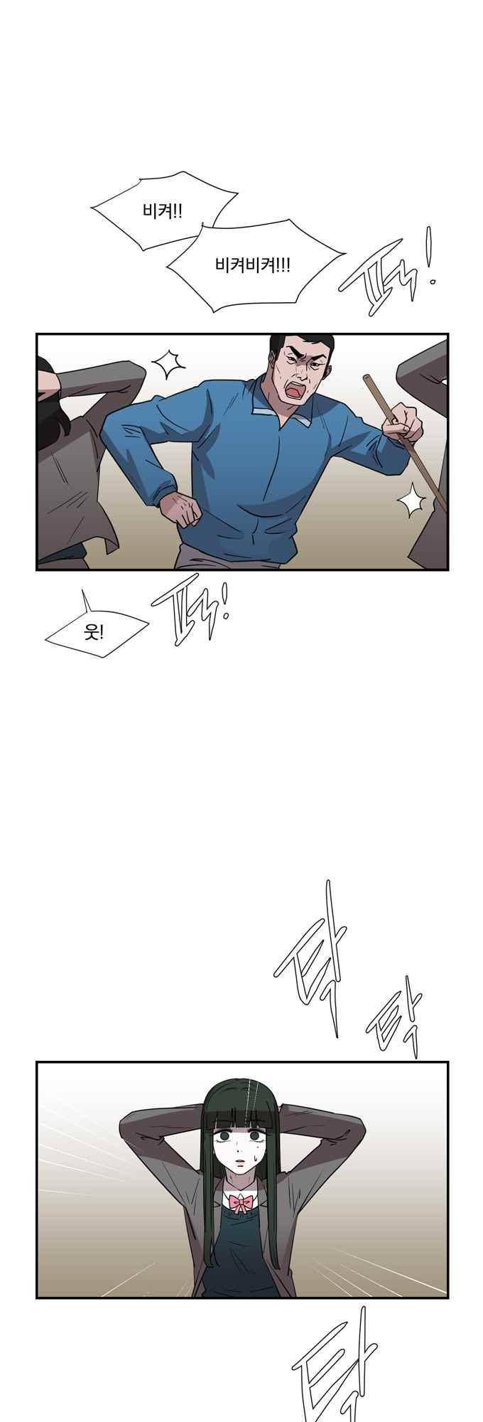 명예소녀의 추락 49화 1