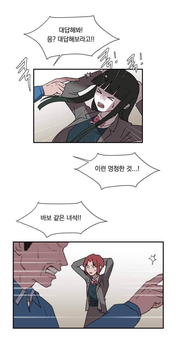 명예소녀의 추락 49화 5
