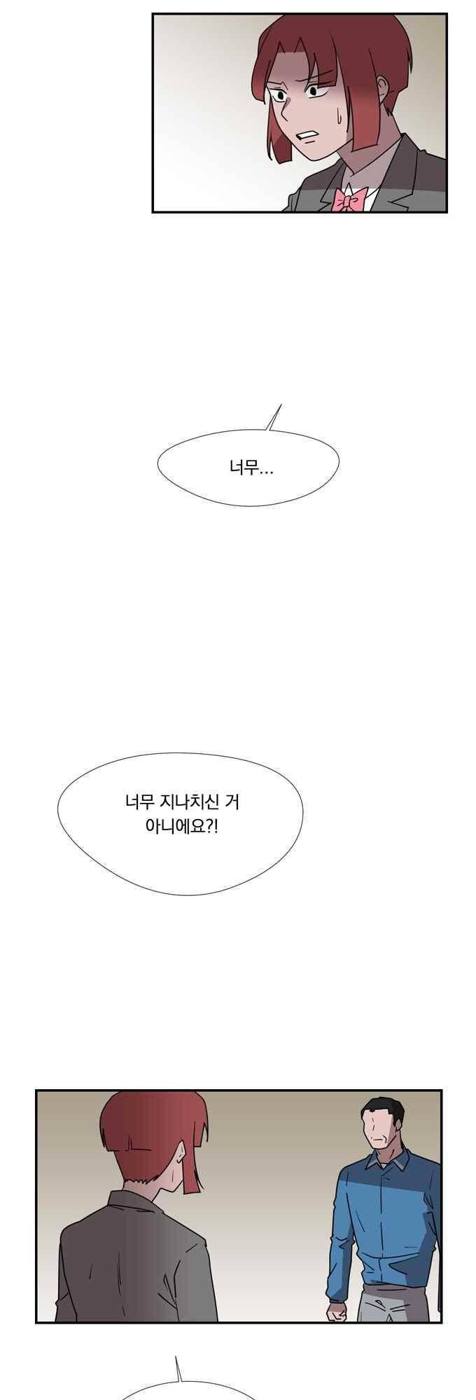 명예소녀의 추락 49화 7
