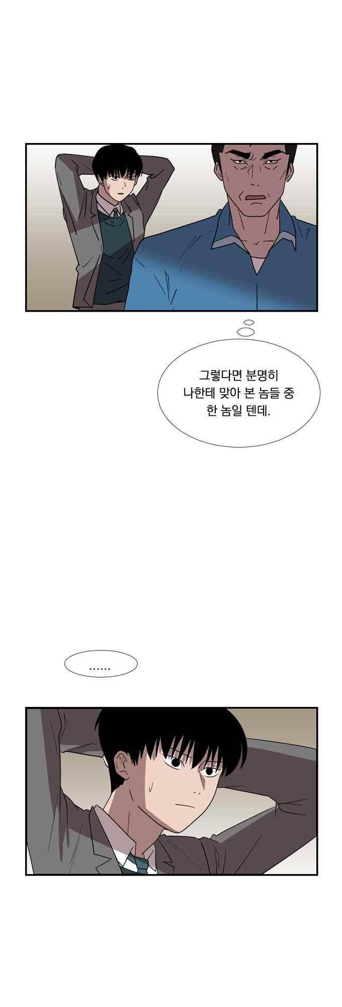 명예소녀의 추락 49화 11