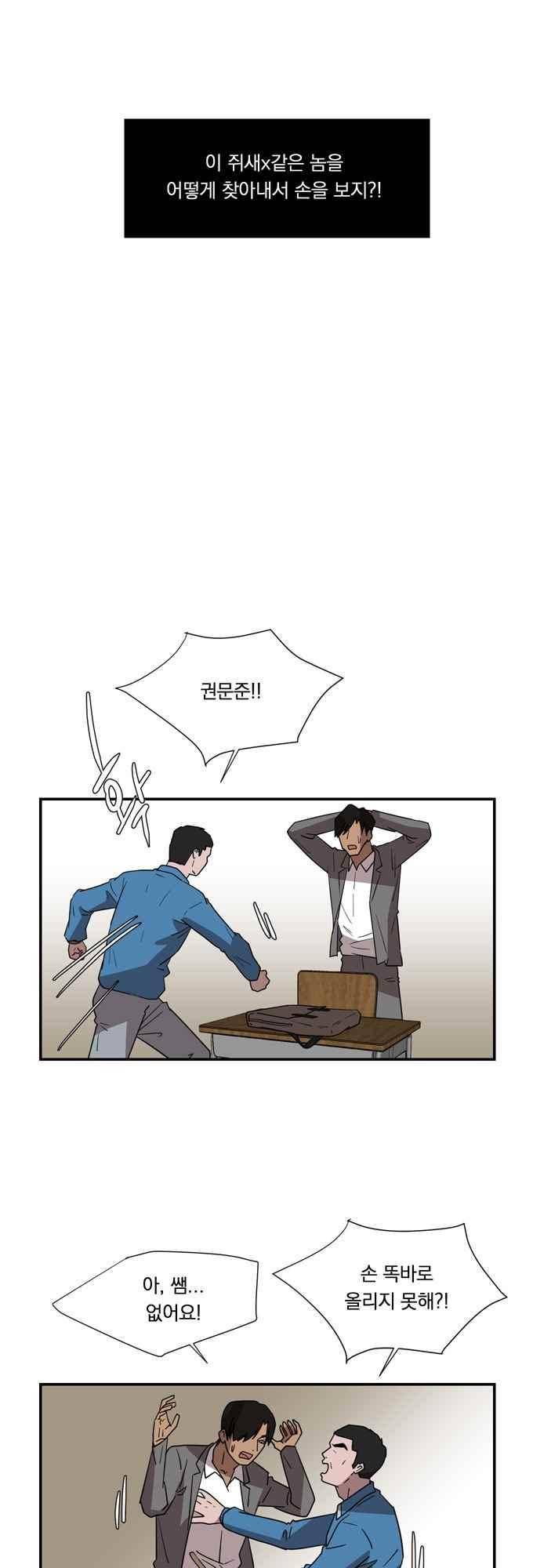 명예소녀의 추락 49화 12