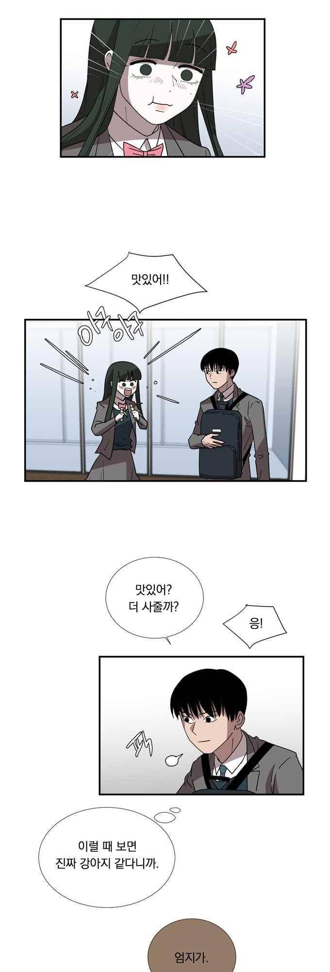 명예소녀의 추락 49화 17