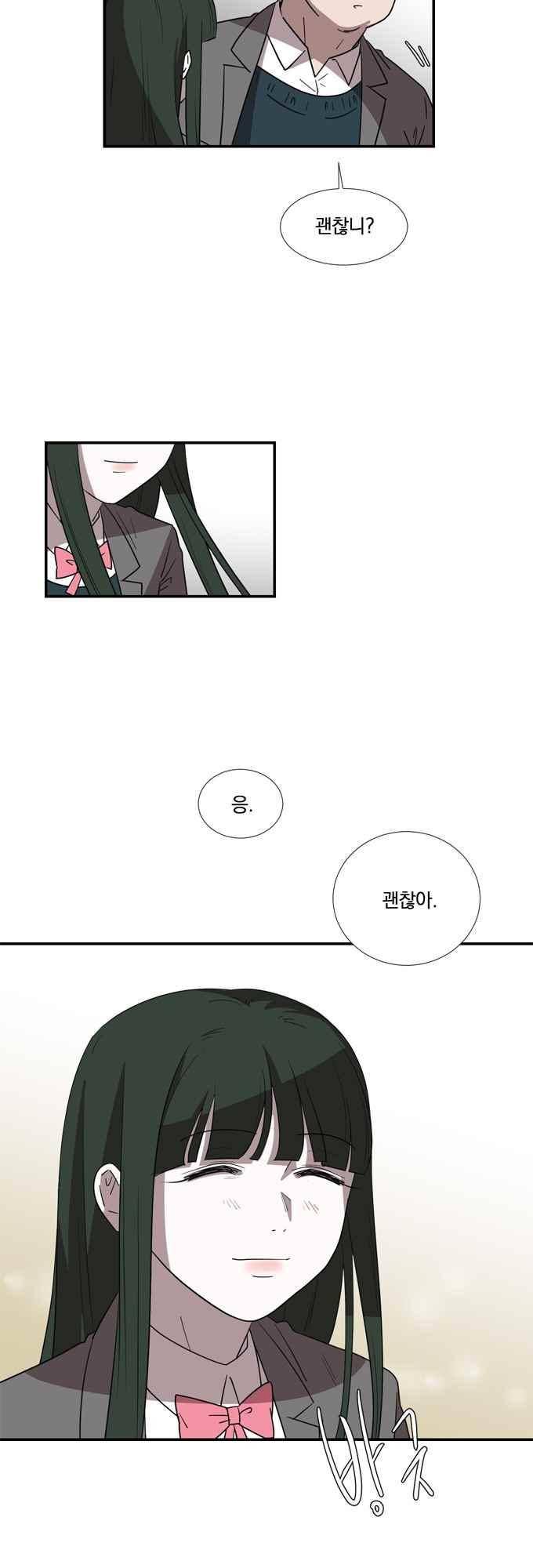 명예소녀의 추락 49화 20