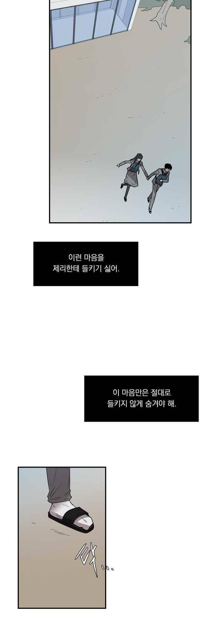 명예소녀의 추락 49화 25