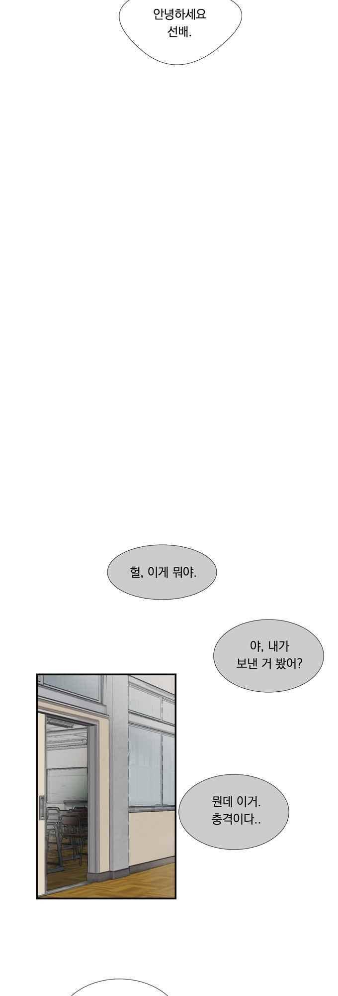명예소녀의 추락 49화 27