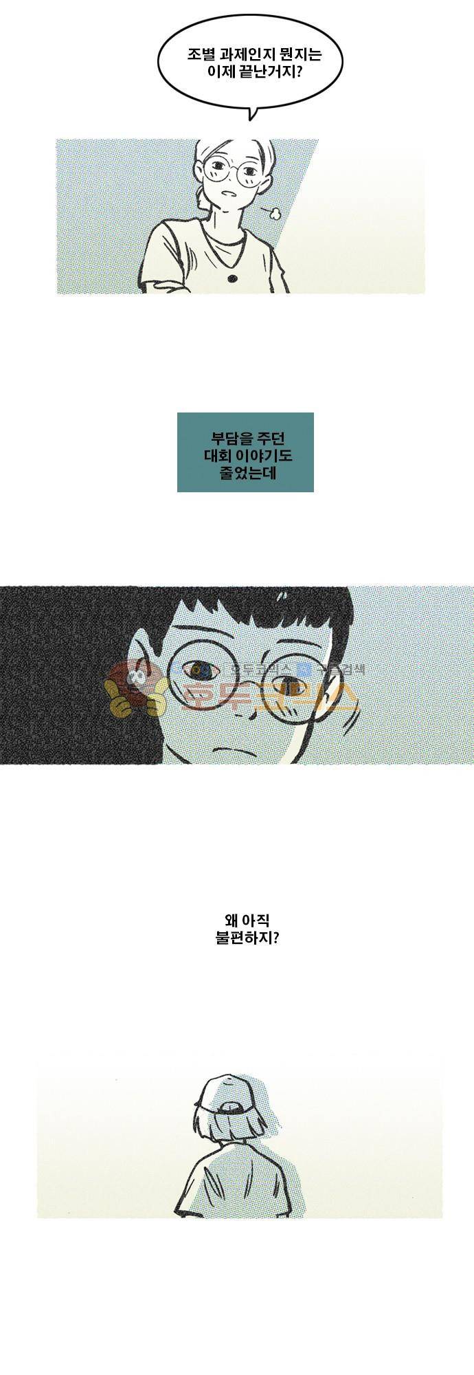 이달초야구단 52화 - 만회 8