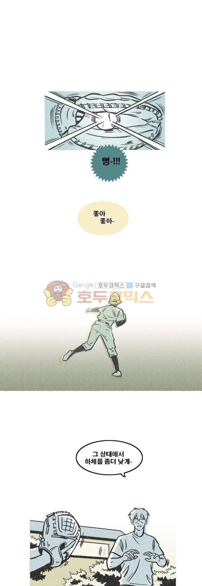 이달초야구단 52화 - 만회 9