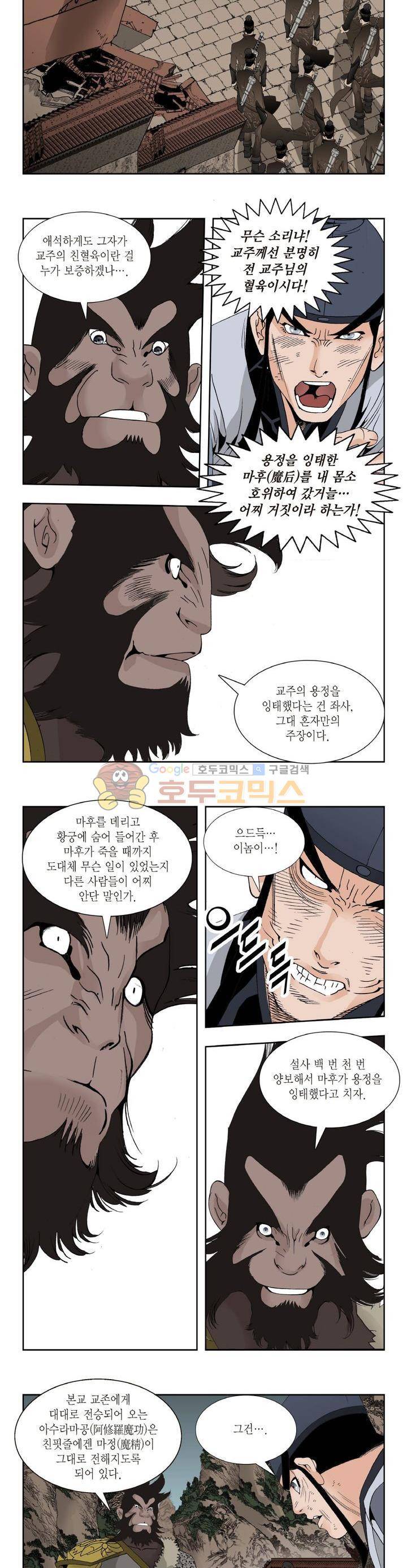 건곤일월 155화 2