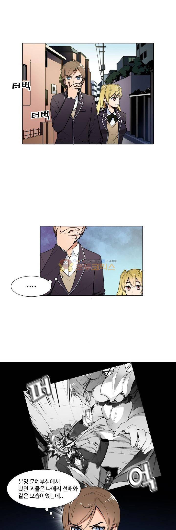 절대위험소녀 -앙골모아X 3화 3