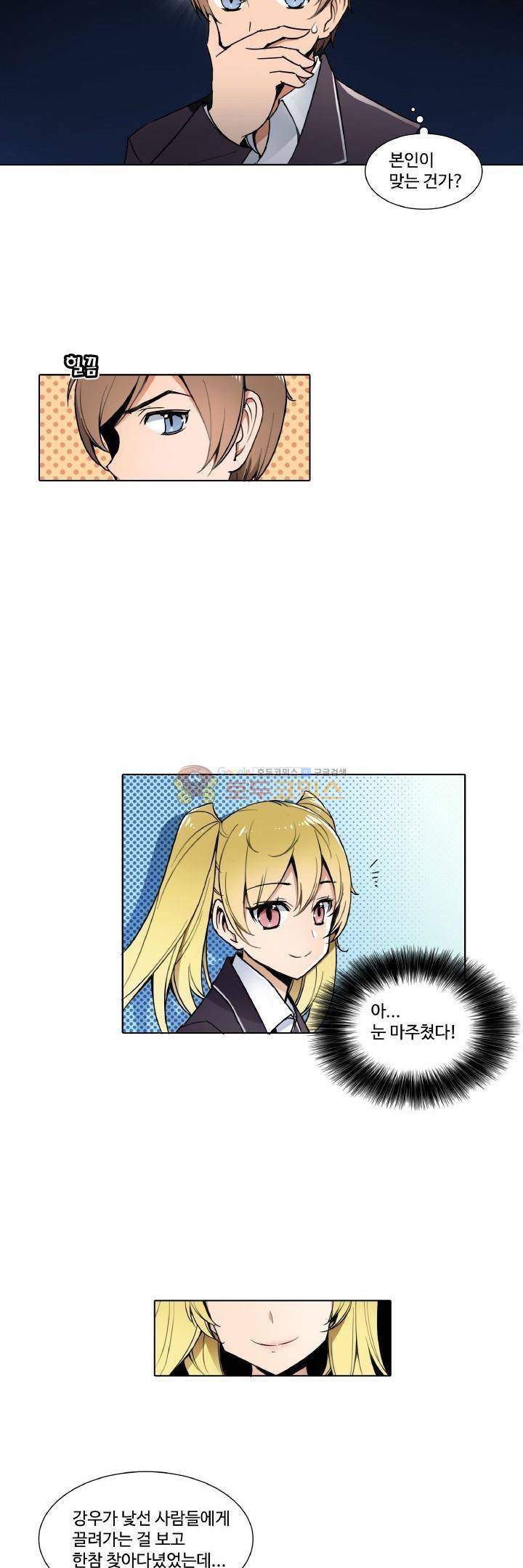 절대위험소녀 -앙골모아X 3화 4