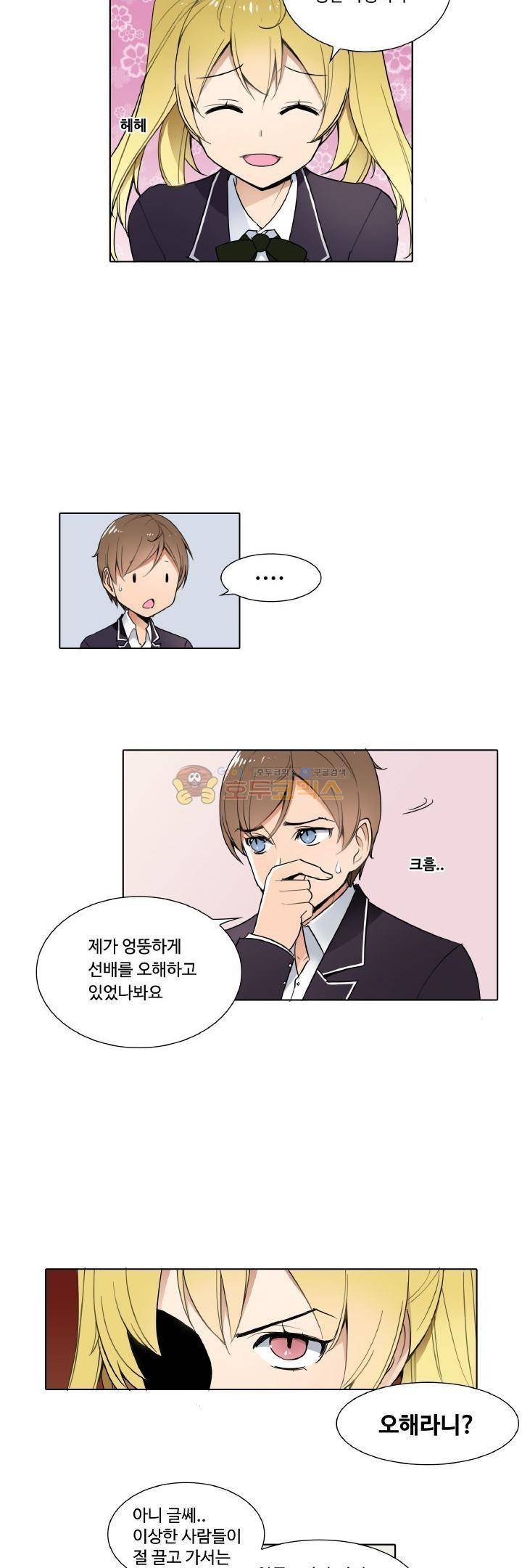 절대위험소녀 -앙골모아X 3화 6