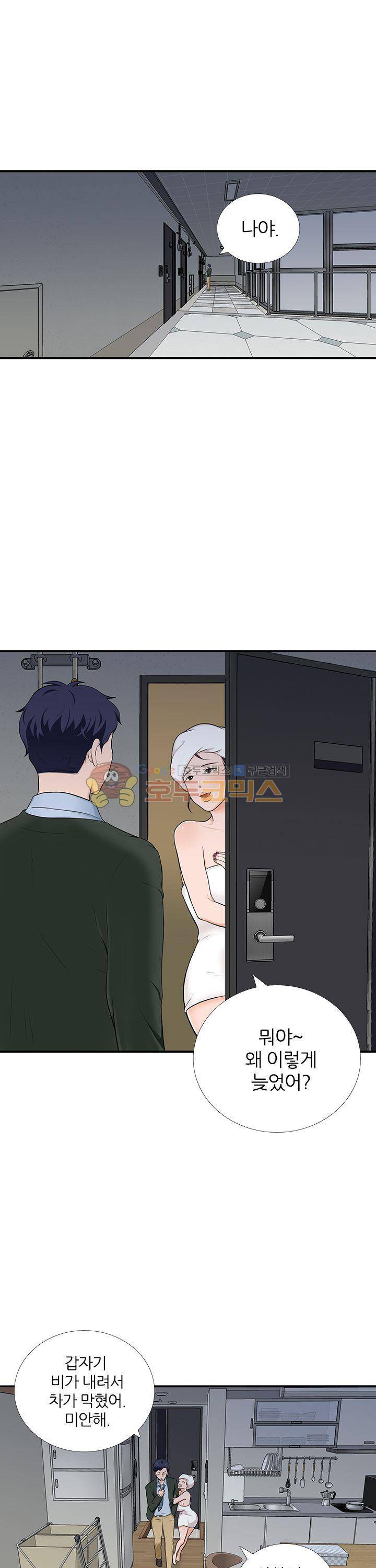 이쁜여자 9화 1