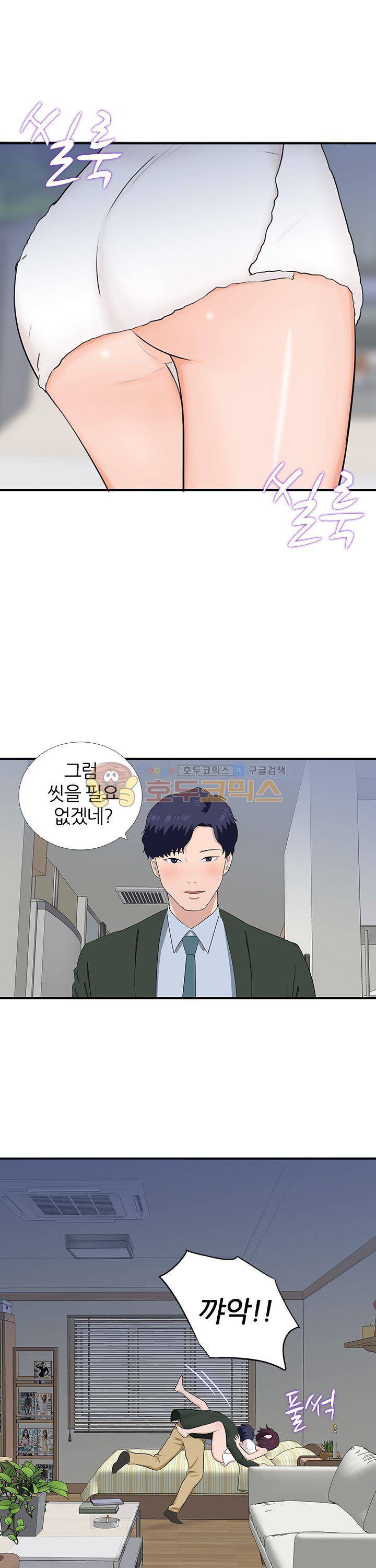 이쁜여자 9화 3