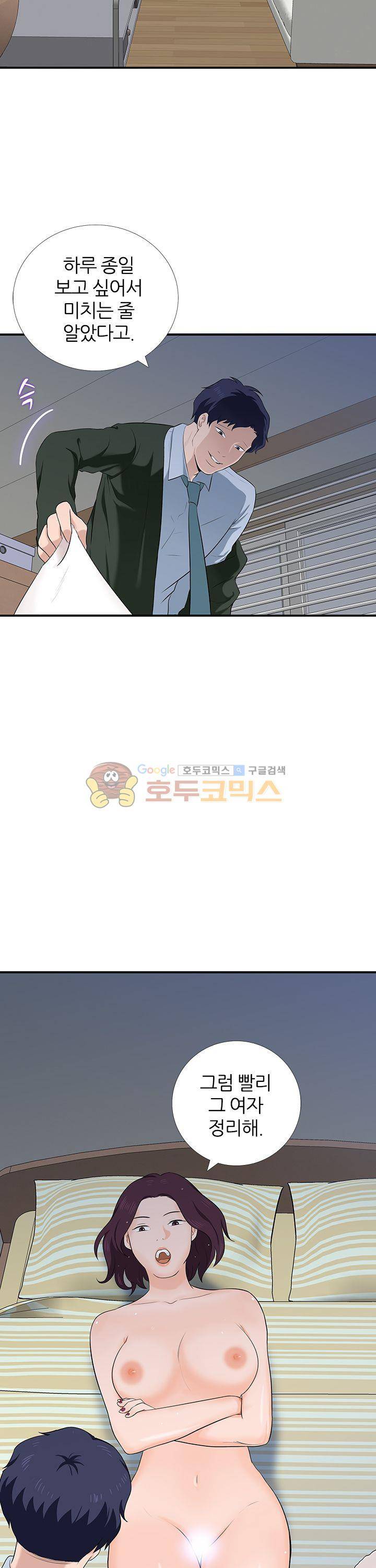 이쁜여자 9화 4