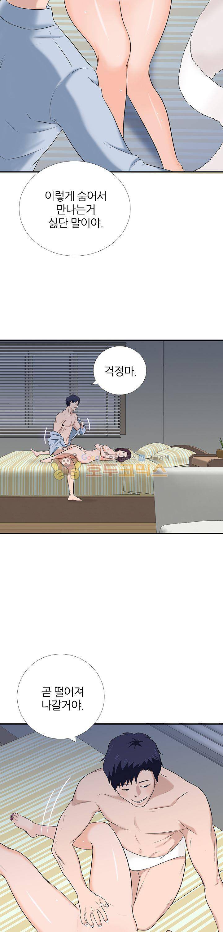 이쁜여자 9화 5